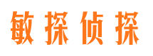 沂源市私家侦探